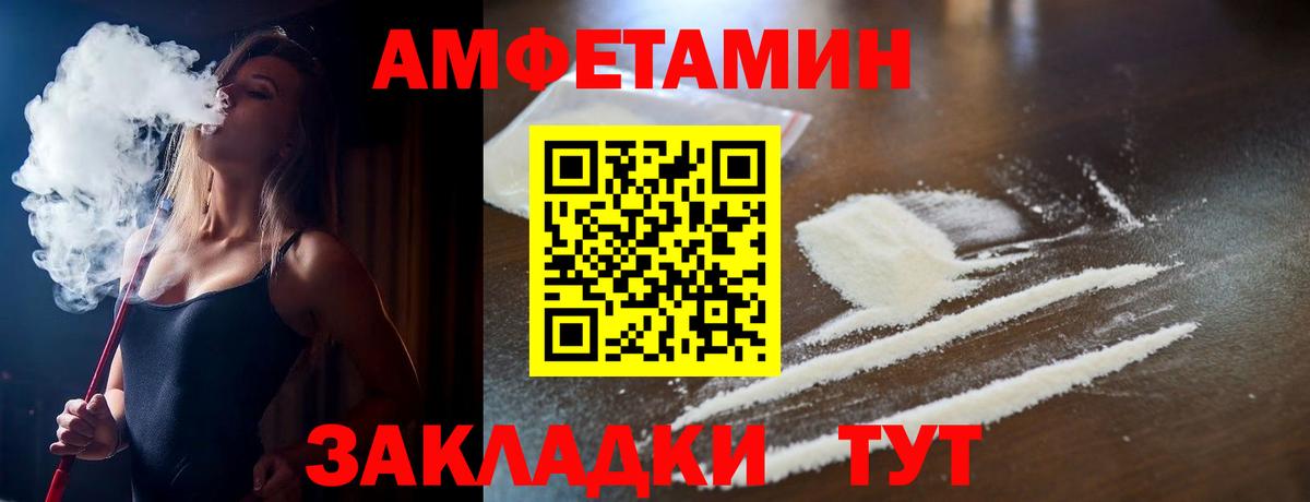 Amphetamine  Вход с VPN  Северск  АМФЕТАМИН Розовый 