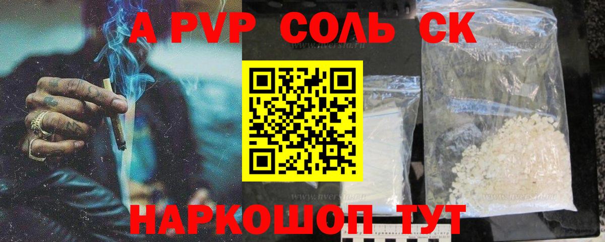 Alpha PVP мука  купить  сайты  Вход с VPN  Северск  А ПВП мука  Альфа ПВП кристаллы  Альфа ПВП 