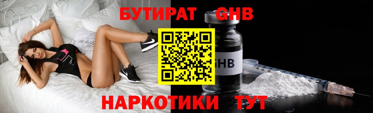 Северск  Бутират оксана  Вход с VPN 