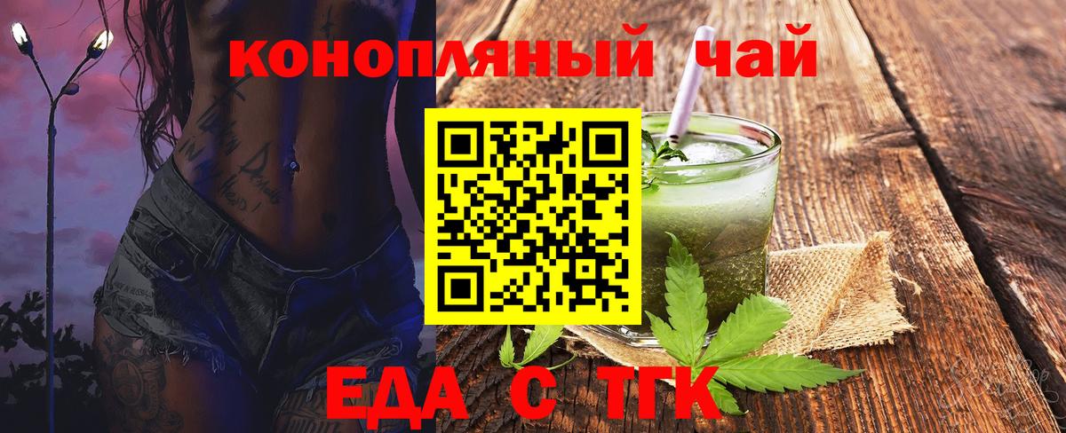 Северск  Cannafood конопля  Вход с VPN 