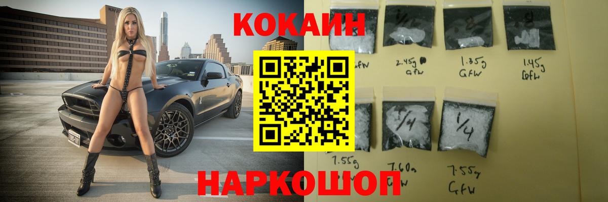 Cocaine 97%  Вход с VPN  КОКАИН Боливия  Кокаин  Северск 