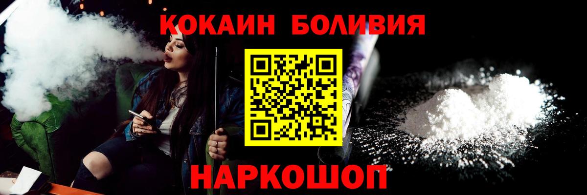 COCAIN Колумбийский Северск