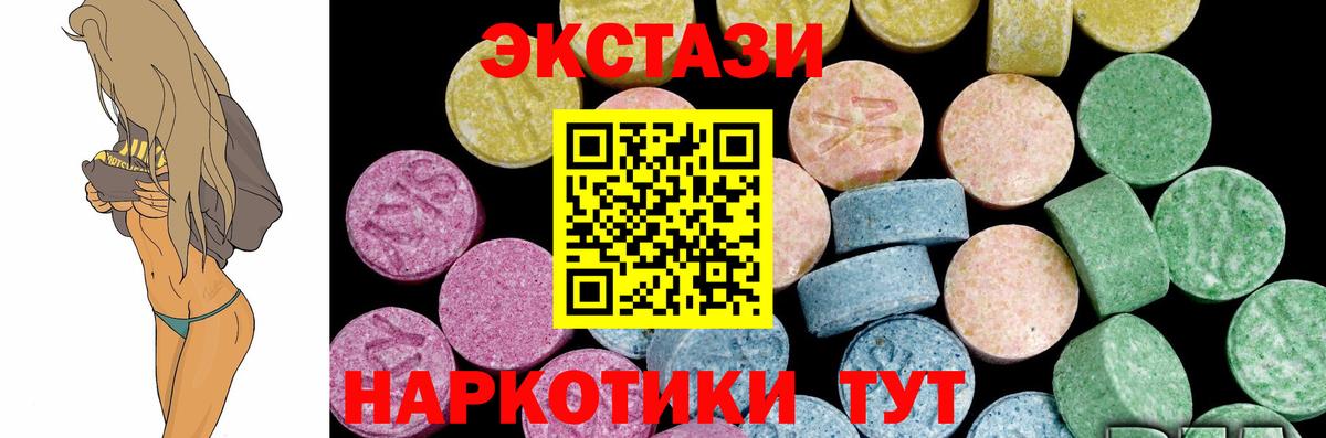 Экстази MDMA  Вход с VPN  Северск  ЭКСТАЗИ 99% 