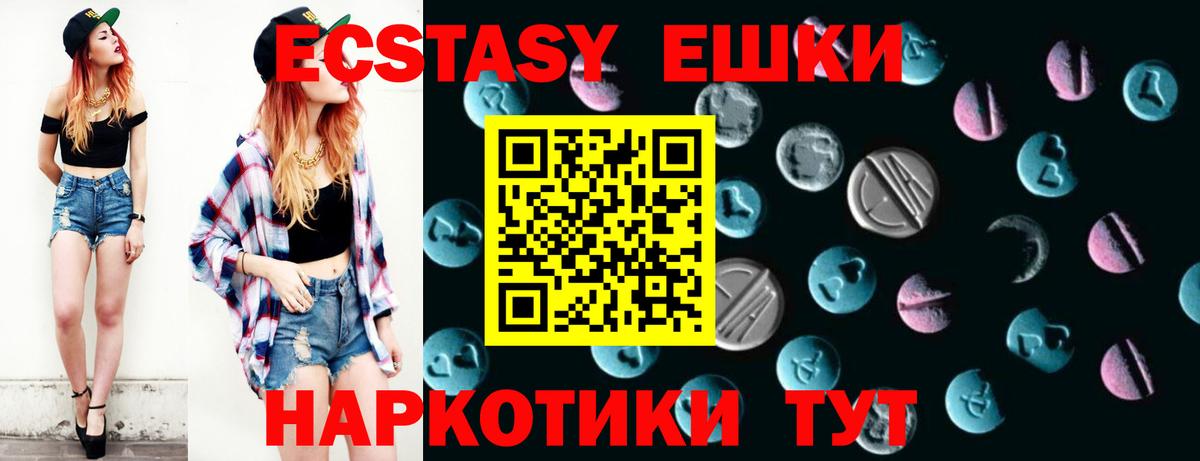 ЭКСТАЗИ круглые Северск