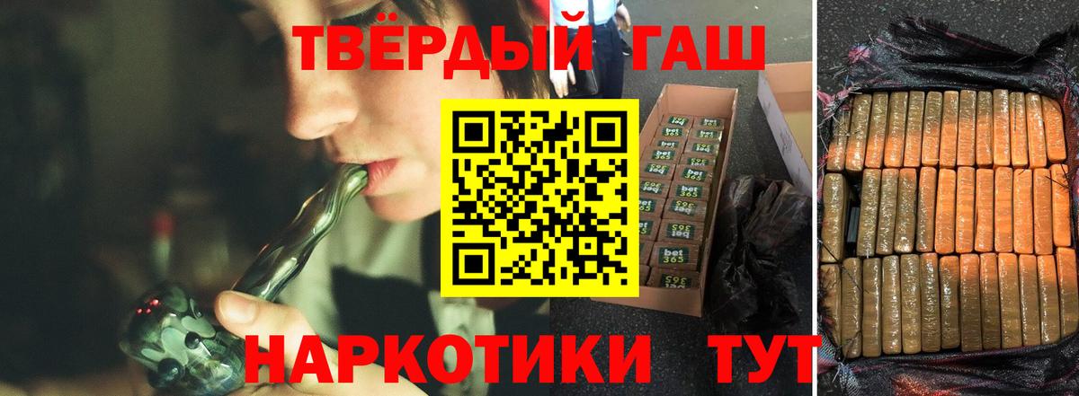 Северск  Гашиш убойный  ГАШ убойный  Вход с VPN 