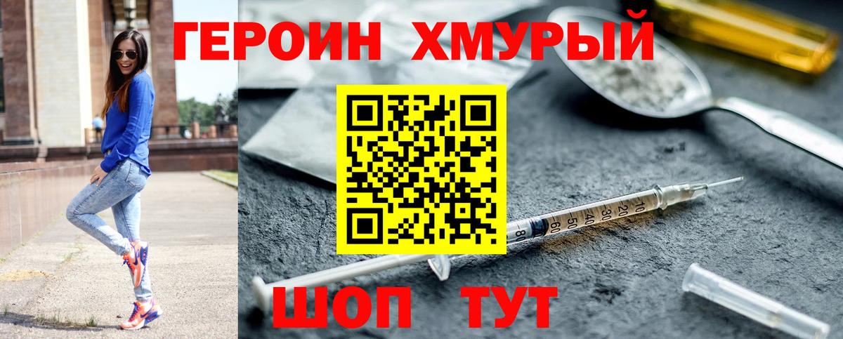 Героин афганец Северск