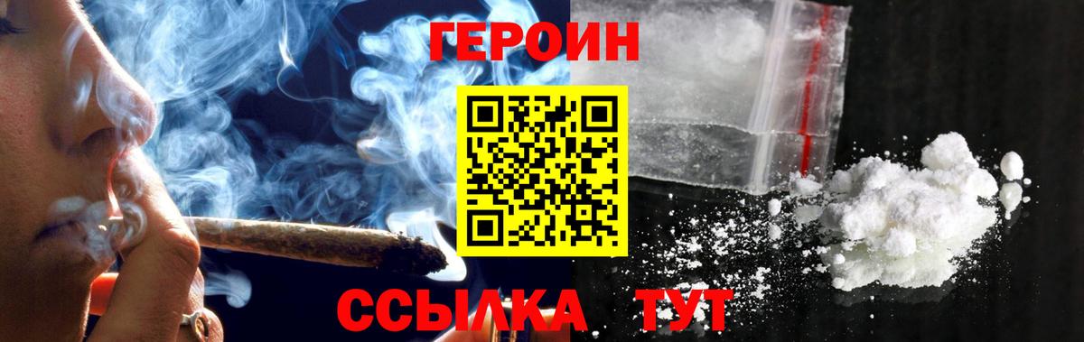 ГЕРОИН афганец  Героин  Северск  Вход с VPN 