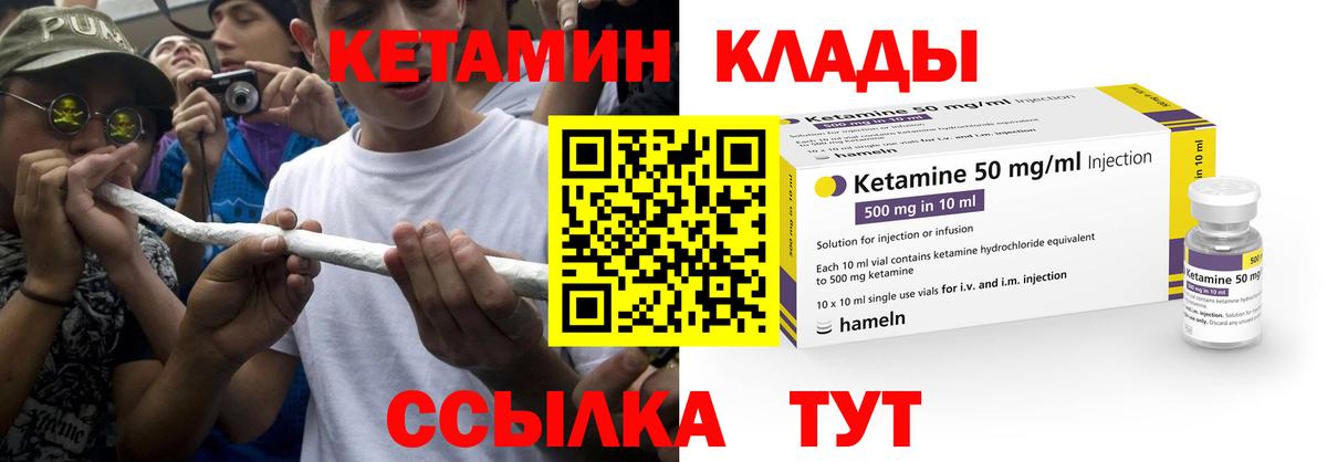 Северск  КЕТАМИН ketamine  Вход с VPN 