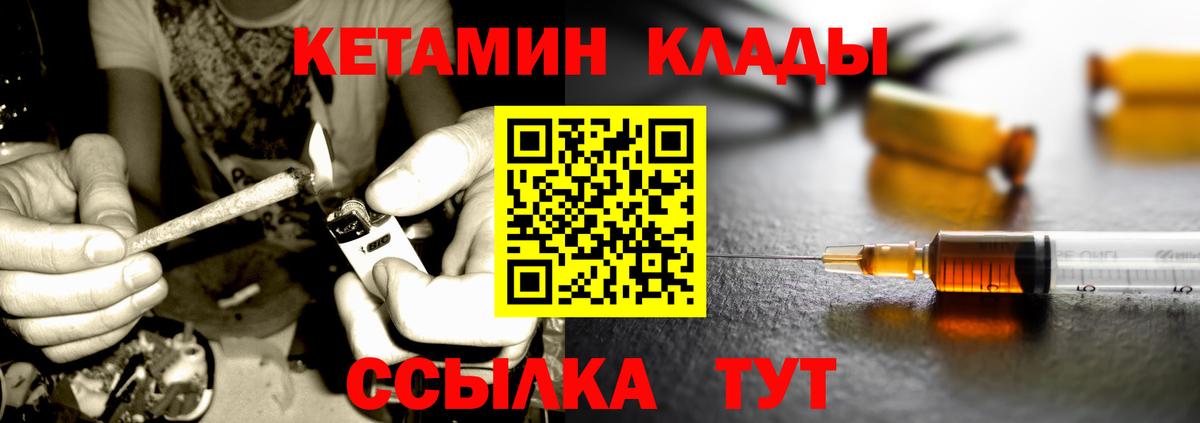 Кетамин ketamine Северск