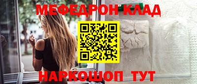 мефедрон VHQ Рыбинск