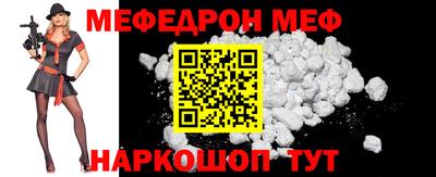 MESCALINE Рязань