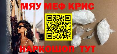 MESCALINE Рязань
