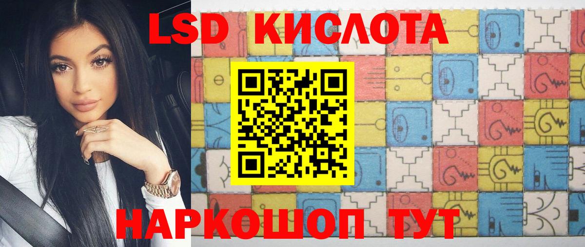 Лсд 25 экстази кислота  Вход с VPN  Северск 