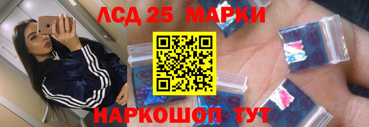 ЛСД экстази кислота Северск