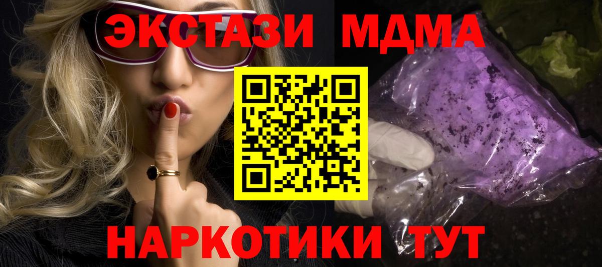 MDMA crystal Северск