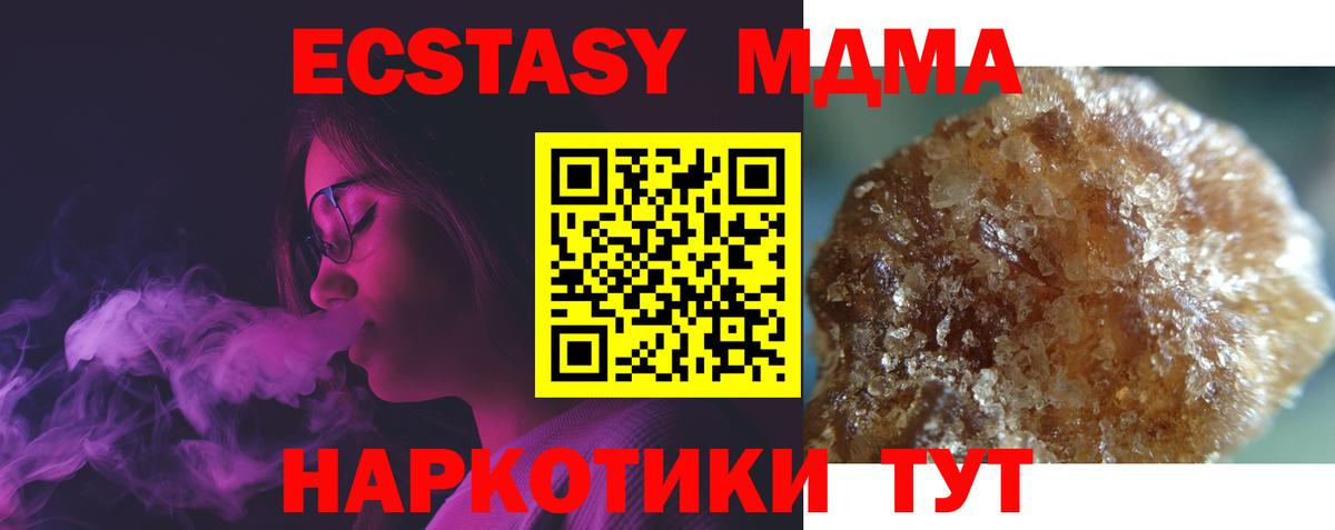 Северск  МДМА молли  Вход с VPN  MDMA молли 