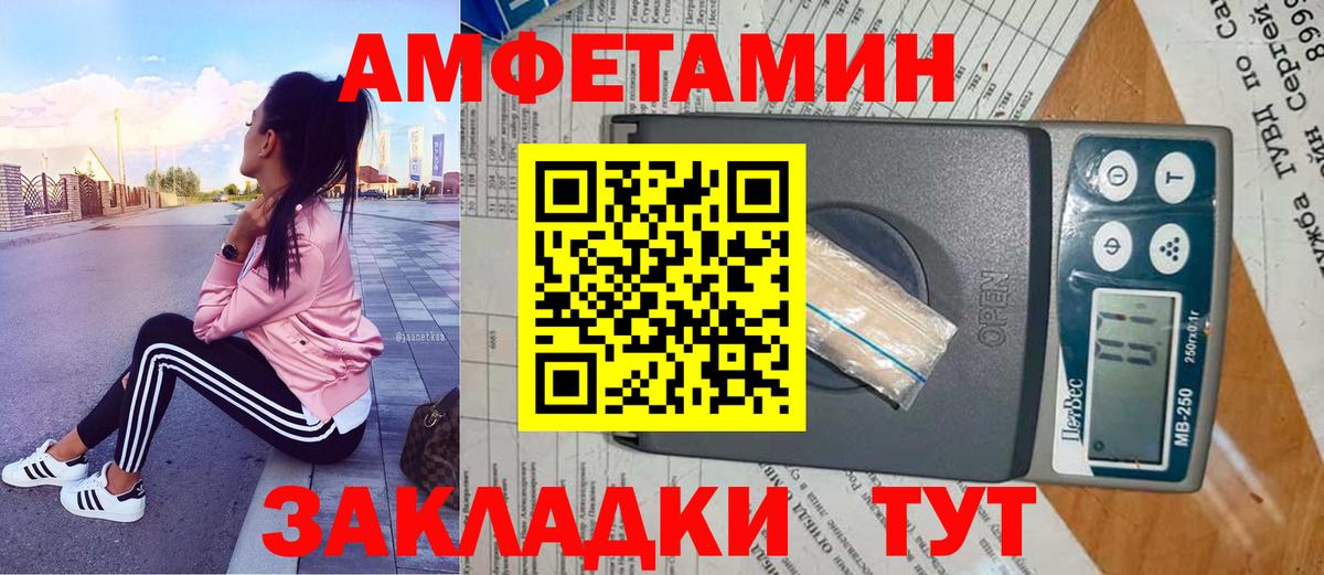 Первитин винт  Вход с VPN  Северск 