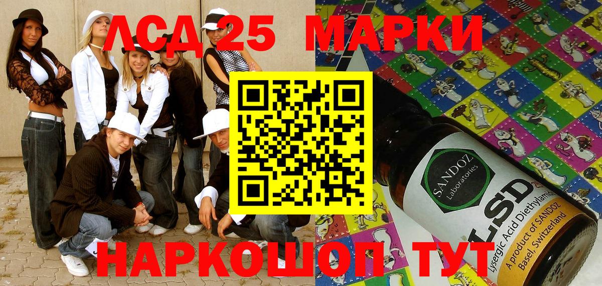 Марки N-bome 1,8мг Северск