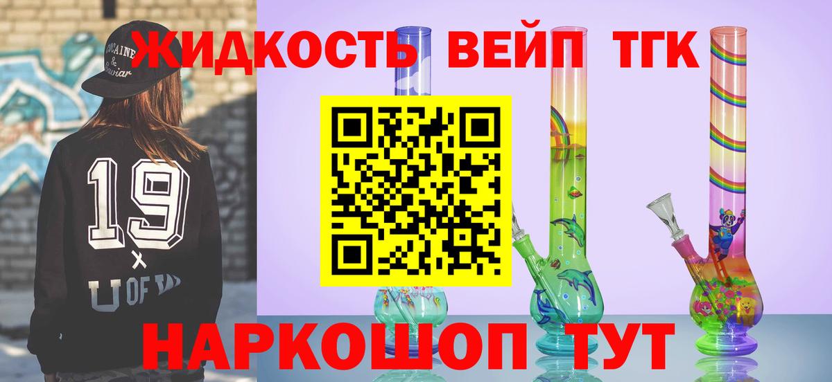 Дистиллят ТГК Wax  Вход с VPN  Северск 
